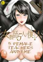 5 Female Teachers and 1 Me / 女教師5人と僕1人 [Mitarai Yuuki] [Original] Thumbnail Page 01