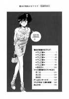 Mahou No Dennou Shoujo Maria / 魔法の電脳少女マリア [Wanyanaguda] [Original] Thumbnail Page 05