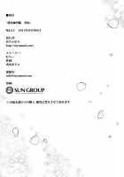 Tanetsuke Renshuukan Katori / 種付練習艦 香取 Page 24 Preview