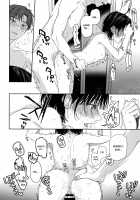 My Childhood Friend's Little Sister / 幼馴染の妹 Page 29 Preview