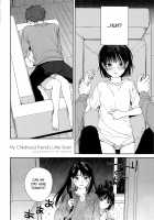 My Childhood Friend's Little Sister / 幼馴染の妹 Page 3 Preview