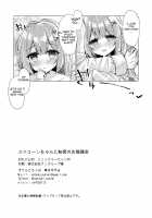 Unicorn-chan to Himitsu no Obenkyoukai / ユニコーンちゃんと秘密のお勉強会 Page 22 Preview
