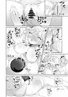Muchi na Ojou-sama o Suki Houdai Suru Hon / 無知なお嬢様を好き放題する本 Page 8 Preview