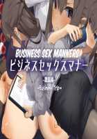 Business Sex Manner Shucchou Hen / ビジネスセックスマナー出張編 [Ogadenmon] [Original] Thumbnail Page 01