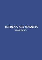 Business Sex Manner Fukushuu no Joushi Hen / ビジネスセックスマナー復讐の上司編 [Ogadenmon] [Original] Thumbnail Page 03