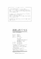 Oba-Shota Harem / おばしょたハーレム Page 189 Preview