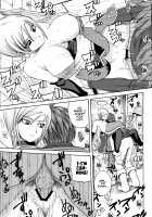 Invisible Girlfriend / インビジブル彼女 [Yoshimura Tatsumaki] [Dragon Quest IX] Thumbnail Page 06