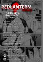 Yanagi-san no Zangyou Teate Page 17 Preview