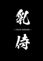 Chichi Samurai / 乳侍 -チチサムライ‐ Page 2 Preview