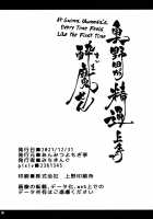 Okunoda ga Seitsuu Jouzu de Suimasen / 奥野田が精通上手で酔魔せん Page 24 Preview
