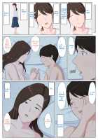 A Motherly Woman -First Part- / 母に似たひと ～前編～ Page 155 Preview