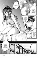 How to Love a Lone Wolf / 一匹狼の愛し方 Page 21 Preview
