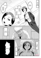 A Proud Married Office Worker Gets Fucked By Her Subordinate / プライド高い人妻上司が、部下に寝取られる [Original] Thumbnail Page 02