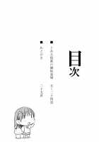 Toaru Himitsu no Onee-sama / とある秘密の御坂美琴 Page 4 Preview