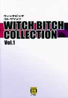 WITCH BITCH COLLECTION vol.1 Page 54 Preview