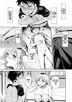 Bokura no Himitsu Kichi - One girl and two boys in their secret base / ぼくらのひみつきち Page 18 Preview