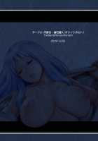 Setsu, the Yuki-onna of the Night ~Warm Her Up Lest She Freeze~ / 夜伽の雪女セツ ～あたためないと、凍ります～ Page 41 Preview