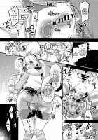 Bokura no Himegoto / ぼくらのヒメゴト [Kae] [Granblue Fantasy] Thumbnail Page 13