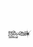 Echiina!! 2 / えちぃな!! 2 [Tennouji Kitsune] [Upotte!!] Thumbnail Page 03