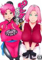 Strong Pink Haired Girls / ピンクのバカヂカラ [Sahara Wataru] [Dragon Quest Dai No Daibouken] Thumbnail Page 01