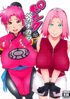 Strong Pink Haired Girls / ピンクのバカヂカラ [Sahara Wataru] [Dragon Quest Dai No Daibouken]