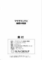 Secret Special Training with Bradamante / ブラダマンテと秘密の特訓 [Kazamitiu] [Fate] Thumbnail Page 10