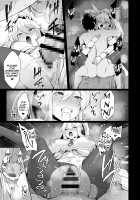 The Hospitality of The Bunny King / バニ上様のおもてなし [Kazamitiu] [Fate] Thumbnail Page 15