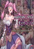 Magician Lyrica ~ A Body That Climaxes To The Max ~ / 魔法使いリリカ ～限界までイカされ続けるカラダ～ [Original] Thumbnail Page 01