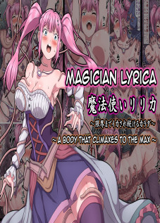 Magician Lyrica ~ A Body That Climaxes To The Max ~ / 魔法使いリリカ ～限界までイカされ続けるカラダ～ [Original]