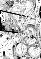 R.O.D 8 -RIDER OR DIE 8- / R・O・D 8 -RIDER OR DIE 8- [Ayano Naoto] [Fate] Thumbnail Page 16