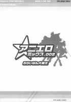 AniEro Mix 002 / アニエロ☆ミックス002 [Chouchin Ankou] [Powerpuff Girls Z] Thumbnail Page 10