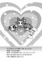 AniEro Mix 002 / アニエロ☆ミックス002 [Chouchin Ankou] [Powerpuff Girls Z] Thumbnail Page 09