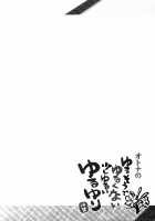 Otona no Yurusou de Yurukunai Sukoshi Yurui YuruYuri / オトナのゆるそうでゆるくない少しゆるいゆるゆり Page 4 Preview