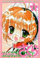Masochist Pet Sakura / まそひすとぺっとさくら [Chouchin Ankou] [Cardcaptor Sakura] Thumbnail Page 01