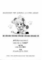 Masochist Pet Sakura 2 / まそひすとぺっとさくら 2 Page 17 Preview