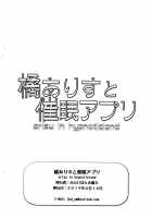 Tachibana Arisu to Saimin Appli - arisu in hypnoticland / 橘ありすと催眠アプリ [Chouchin Ankou] [The Idolmaster] Thumbnail Page 08