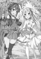 A Lesbian Elf and a Cursed Princess / 百合エルフと呪われた姫 [Araoshi Yuu] [Original] Thumbnail Page 03