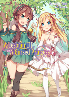 A Lesbian Elf and a Cursed Princess / 百合エルフと呪われた姫 [Araoshi Yuu] [Original]