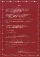 Kakko Nijuuichi -Samayoeru Hitujitachi- / かっこにじゅういち ‐迷える羊たち‐ [Koiko Irori] [Touhou Project] Thumbnail Page 15