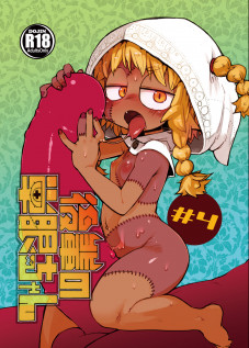 Kouhai-chan the Mono-Eye Girl #4 / 後輩の単眼ちゃん#4 [Masha] [Original]