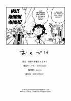 Kouhai-chan the Mono-Eye Girl #5 / 後輩の単眼ちゃん#5 [Masha] [Original] Thumbnail Page 15