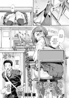 Shishunki no Ritomasu / 思春期のリトマス [Kasetsu Makoto] [Original] Thumbnail Page 01