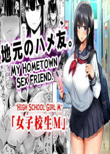 My Hometown Sex Friend. "High School Girl M" / 地元のハメ友。「女子校生M」 [Raidon] [Original]