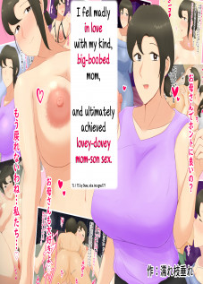 I Fell Madly in Love with My Kind, Big-Boobed Mom, and Ultimately Achieved Lovey-Dovey Mom-Son Sex / いつも優しい爆乳母さんに本気で恋した僕が母子ラブハメセックスを達成するまで [Original]