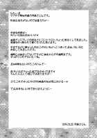 Akagami Kichaimashita!! / 赤紙来ちゃいました!! [Tsukuyomi Sazin] [Kantai Collection] Thumbnail Page 03