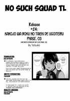 Kanojo wa Boku no Taieki de Ugoiteiru Phase. 03 / 彼女は僕の体液で動いている Phase.03 Page 43 Preview
