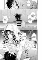 Kiara-san's Oneshota Manga #00 / 【FGO】おねショタ漫画 #00 [846Gou] [Fate] Thumbnail Page 01