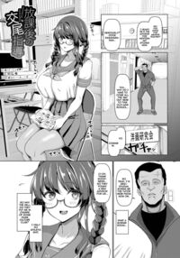 Sexual Manners: Basics and Principles / 交尾のマナー その基本と原則 Page 33 Preview