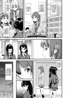 Medicine to Become Another Person 3 / 他人になるクスリ 3 [Date] [Original] Thumbnail Page 12