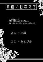 Okita-san de Sunao ni Shasei Suru Hon Ver. 2 / 沖田さんで素直に射精する本 Ver.2 [Momio] [Fate] Thumbnail Page 03